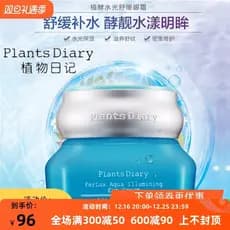 Guerlain beleza planta diário planta enzima água luminosa calmante creme para os olhos hidratante desbotamento olheiras