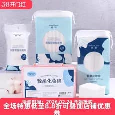 Guerlain Lady Shangguan Dupla Face Efeito Duplo Confortável Borda Pressionada Maquiagem Algodão Removedor de Maquiagem G