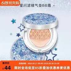 Mini minilab Star Flashing Filter Almofada de ar BB Cream Corretivo de longa duração Modificação Hidratante Iluminar o t