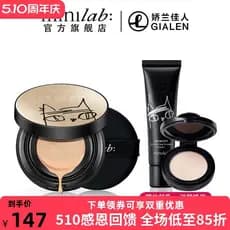 Mini minilab HD almofada impecável hidratante corretivo Natural Primer de maquiagem de longa duração iluminar o tom de p
