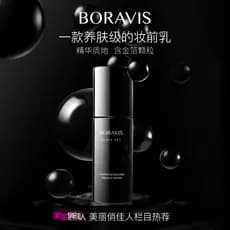 Bairuishi Caviar Maquiagem Primer Feminino Primer Hidratante Pó Antiaderente Hidratante Segurando Maquiagem Invisível Co