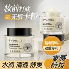 Primer de maquiagem Facial suavizante primer alta hidratante hidratante pele hidratante maquiagem primer cuidados com a
