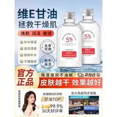 Malásia glicerina niacinamida pura genuína hidratante Facial hidratante loção corporal não gordurosa feminina