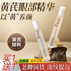 Compre 1 e ganhe 1 grátis Anti-rugas linhas claras creme de óleo para os olhos hidratante iluminador reafirmante ao redo