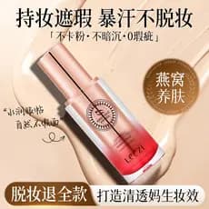 Li Jiaqi base líquida recomendada de longa duração, sem maquiagem, pele seca, pele oleosa, hidratante, controle de óleo,