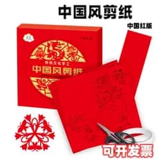 Alunos do ensino fundamental Grades de janela de corte de papel feitas à mão em estilo chinês Materiais de ensino diy Pr