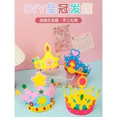 Tiara de coroa não tecida para crianças, artesanal, faça você mesmo, pacote de Material, chapéu de aniversário de jardim