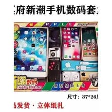 Hades Tablet telefone Digital caixa de presente conjunto papel-feito gravata paraíso queima papel Qingming primeiro outu