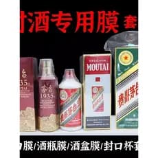 Filme termorretrátil tigre Mao zodíaco príncipe vinho branco caixa de vinho voador vinho branco Kit de película protetor