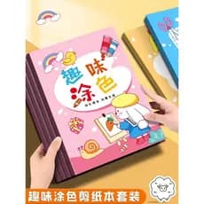 B5 crianças papel-corte pintura livro dos desenhos animados Animal linha rascunho cópia livro Split passo aprendizagem d