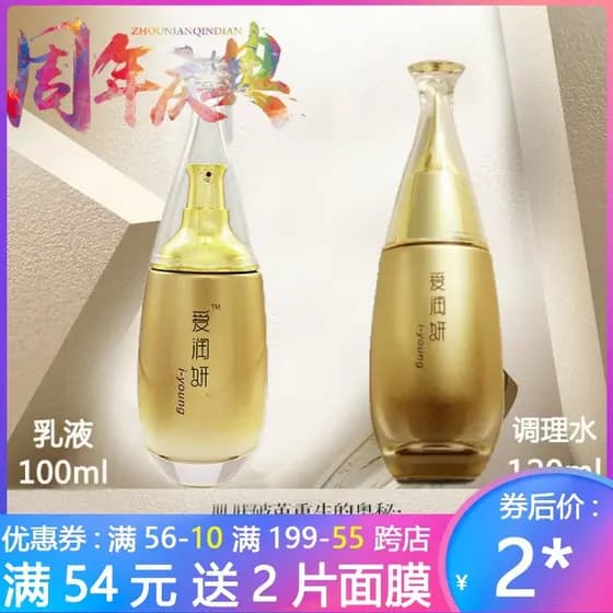 Airunyan Ácido Hialurônico Hidratante [Loção 100ml + Água Condicionado 120ml] Conjunto de Duas Peças Produto Genuíno