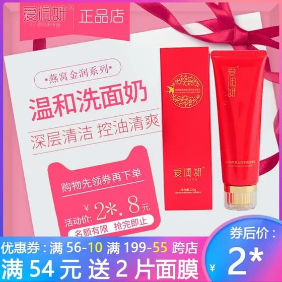 Airunyan cosméticos genuíno ninho de pássaro dourado hidratante limpador de limpeza profunda leite limpador Facial remov