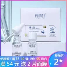 Airunyan essência de remoção de acne, essência de limpeza, remoção de cosméticos, essência hidratante genuína, acne, des