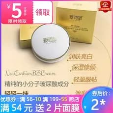 Airunyan Almofada bb Creme Hidratante Corretivo Forte Maquiagem Nua Isolamento Hidratante de Longa Duração Maquiagem For