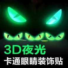 Adesivo luminoso de olho do diabo para carro, adesivo para veículo elétrico, motocicleta, Suzuki, carro, decoração, 3d,