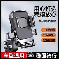 Bicicleta elétrica suporte do telefone móvel bateria motocicleta Takeaway Rider bonde navegação Mountain bike carro supo