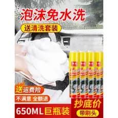 Limpador Interior do carro produtos descartáveis poderosa descontaminação lavagem de carro líquido couro telhado multifu