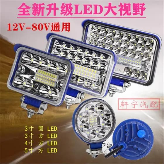 LDE Grande Vista Veículo Elétrico Locomotiva Carro Caminhão 10cm 13cm 17cm Distância de Luz Quadrada Perto da Lente de L