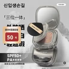 Almofada protetora solar clareadora BB creme SPF50 + hidratante de longa duração maquiagem sem decolagem produto genuíno