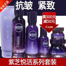 Genuíno acessível Materia Medica roxo Cinnamomea conjunto de cuidados com a pele hidratante hidratante endurecimento Ant