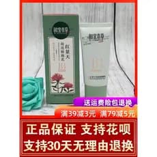 Genuíno Acessível Materia Medica BB Cream Rhodiola Young Brightening Face Repair Lotion Nude Maquiagem Corretivo Creme B
