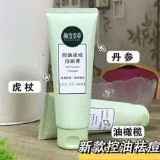 Genuíno acessível Materia Medica controle de óleo Acne remoção limpador controle de óleo limpeza profunda Unisex Facial