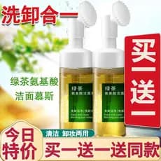 Mousse de limpeza chá verde aminoácido limpador Facial limpeza profunda boca fechada removedor de maquiagem masculino fe