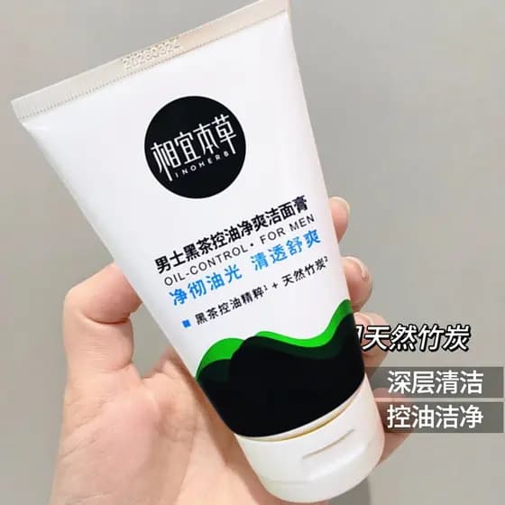 Acessível Materia Medica Aminoácido Chá Preto Controle de Óleo Limpeza de Cravo 100g Refrescante Anti-Acne Removendo Óle