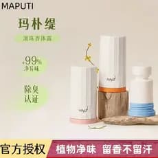 Deixe a fragrância sem suor!Maputi Maputi Pequenas Contas de Fragrância Loção Antitranspirante Desodorante Feminino Bola