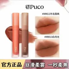 PUCO Mousse brilho labial MM13 branco luar amêndoa leite café cor batom brilho labial fosco barato mm11
