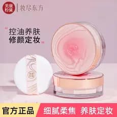 Meikang Fandai Wild Rose Pó Solto 7g Pó Solto Fixação Bolo de Maquiagem À Prova D 'Água Corretivo de Controle Feminino P