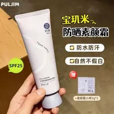 Baoyingmi protetor solar creme de maquiagem Universal rosto corpo corretivo à prova dwaterproof água à prova de suor trê