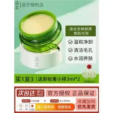 Chase Qinghuan Extrato Botânico Limpeza Removedor de Maquiagem Creme Facial Limpeza Profunda Emulsificação Cuidados Rápi