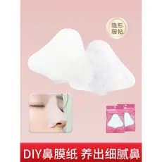 Máscara Nasal de papel descartável hidratante nariz adesivo Ultra-fino pacote molhado salão de beleza dedicado zona T re