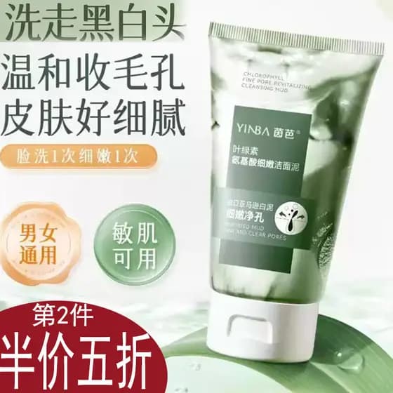 Clorofila rejuvenescedor limpador Facial aminoácido limpeza suave controle de óleo encolher poros limpador marca genuína