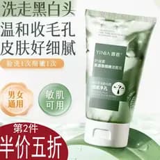 Clorofila rejuvenescedor limpador Facial aminoácido limpeza suave controle de óleo encolher poros limpador marca genuína
