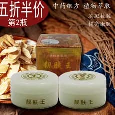 Halbin beleza rei creme facial desbotamento remoção de manchas Acne Anti-rugas brilho planta encolher poros macio essênc