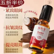 Baiyunshan Jingxiutang olho Anti-rugas óleo para os olhos Roll-On creme para os olhos hidratante desbotamento endurecime