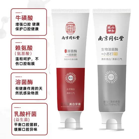 Nanjing Tongrentang Probióticos Pasta de Dentes Probióticos Niacinamida Iluminando Remover Manchas de Fumaça Proteger Ge