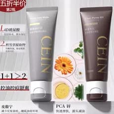Aminoácido carvão de bambu argila branca limpador Facial Anti-rugas brilho controle de óleo encolher poros