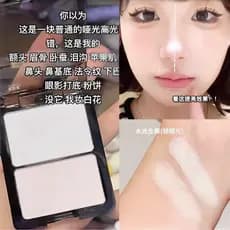 Fosco duplo feitiço alto disco tridimensional rosto moldar iluminando deitado bicho da seda nariz sombra Blush tudo-em-