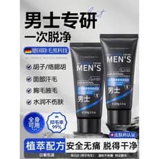 Creme de remoção de pelos dedicado masculino, grande nome, suave, não irritante, estudantes para sempre, axilas, remoção