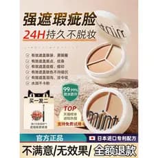 Corretivo de três cores oficial loja principal capa genuína tatuagens manchas marcas de Acne reparação facial olheiras c