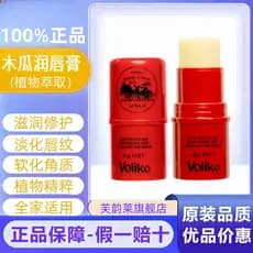 Bálsamo de mamão bálsamo labial máscara labial austrália hidratante esfoliante pele morta desbotamento linhas labiais se