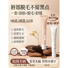 [Creme de remoção de pelos dedicado para lábios] Remover barba pequena ferramenta útil menina masculina remove permanent