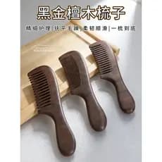 Pente antiestático de sândalo dourado para salão de beleza, massagem doméstica, couro cabeludo, meridiano, pente de cabe
