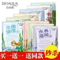Poquanya Máscara Vegetal 18 Peças Mix Match Pack Hidratante Hidratante Suave Controle de Óleo Cosméticos Especiais