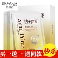 Poquanya Caracol Original Líquido Hidratante Máscara Hidratante 10 Peças Essência Facial Rejuvenescedora Máscara de Cara
