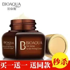 Poquanya Creme para os olhos reafirmante elástico para levantamento dos olhos e cuidados calmantes para os olhos