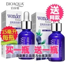 Poquanya Blueberry Skin Beauty Essence Encolher Poros Beleza Hidratante Facial Iluminando o Tom da Pele Loção Hidratante